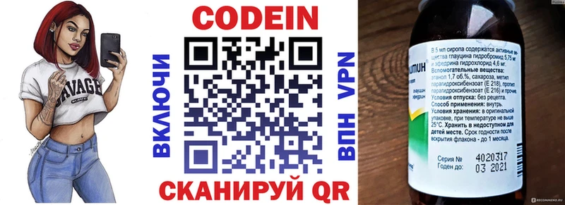 закладка  Ак-Довурак  Кодеин Purple Drank 