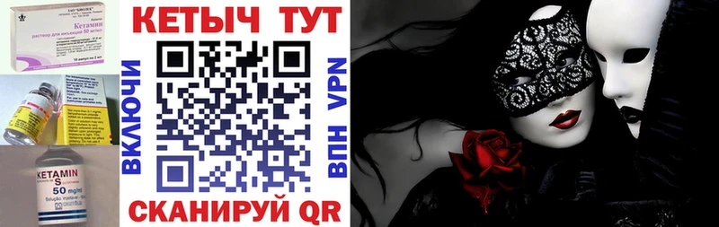 Кетамин VHQ  Ак-Довурак 