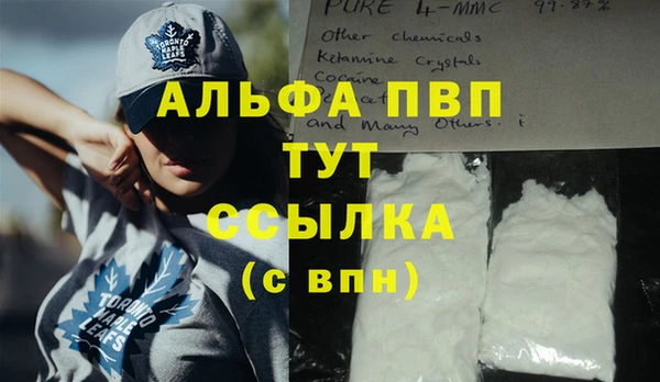 альфа пвп VHQ Алексеевка