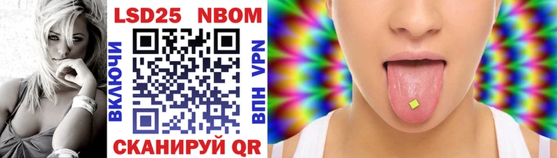 Марки NBOMe 1500мкг Ак-Довурак